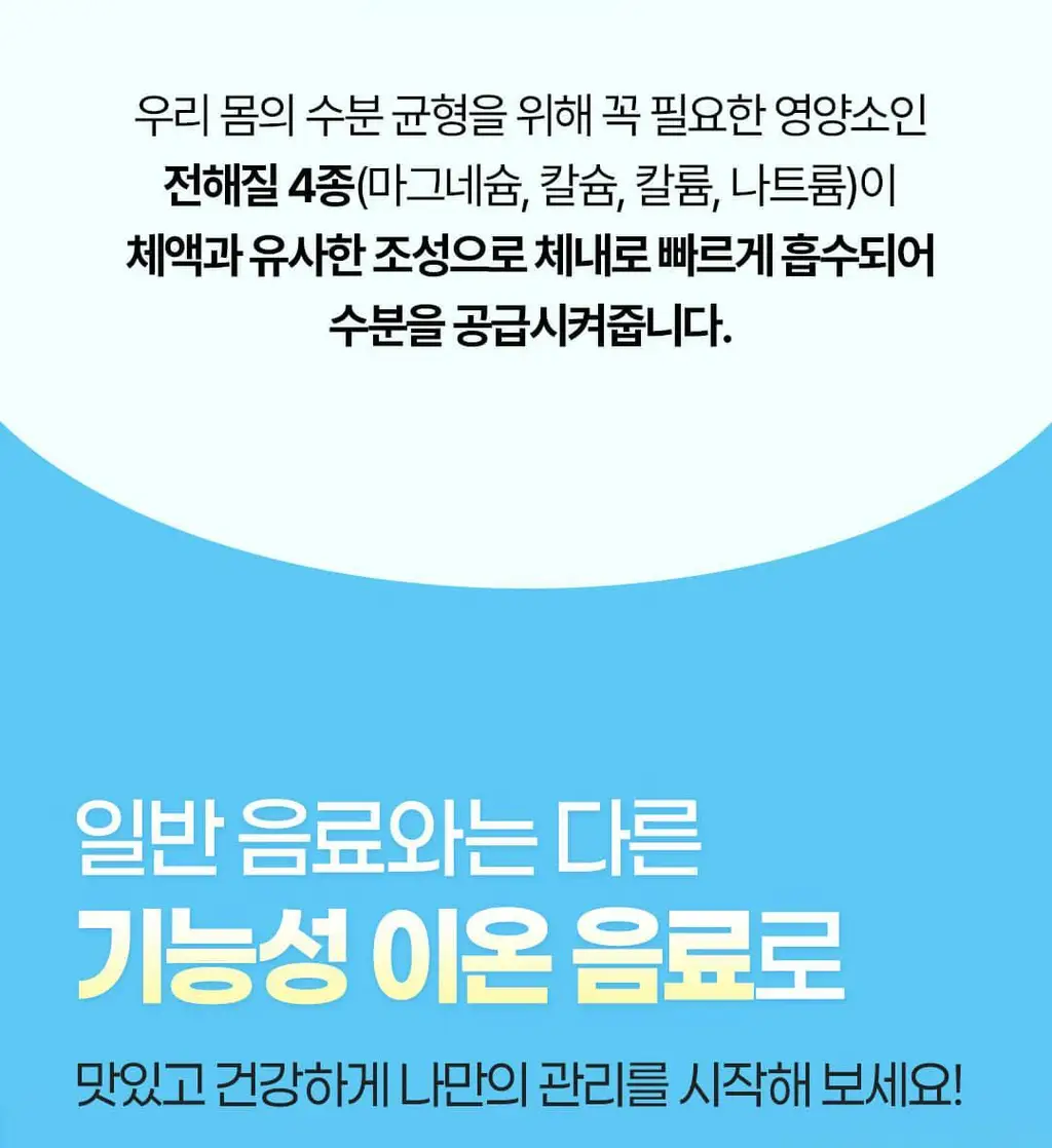 [NEW/체인지워터] 그린몬스터 칼로에이드 제로 알파CD 복숭아 상세페이지 30